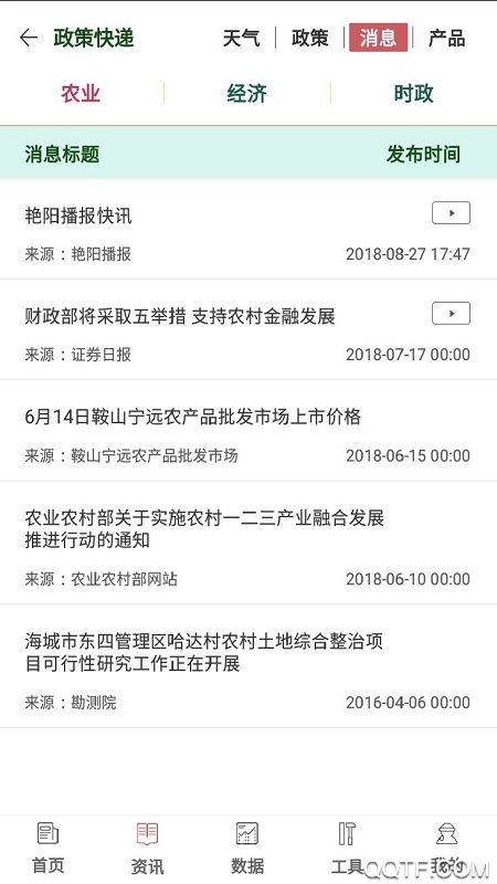 鞍山艳阳天手机客户端