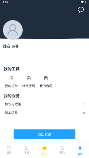 好学车学员版proapp
