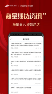 国信期货理财版手机版