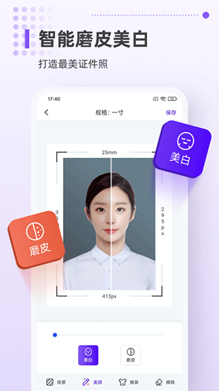 一寸证件照相机app 免费版v1.1.5