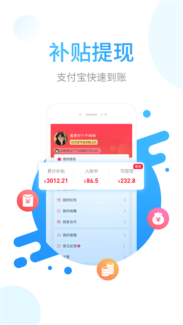 省鸭购物平台