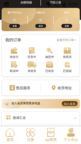 星辰严选官方版