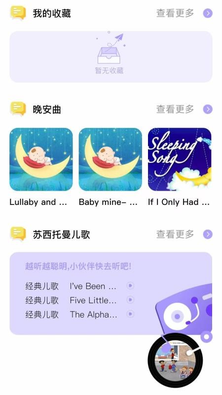 蓝思原版英语官网版