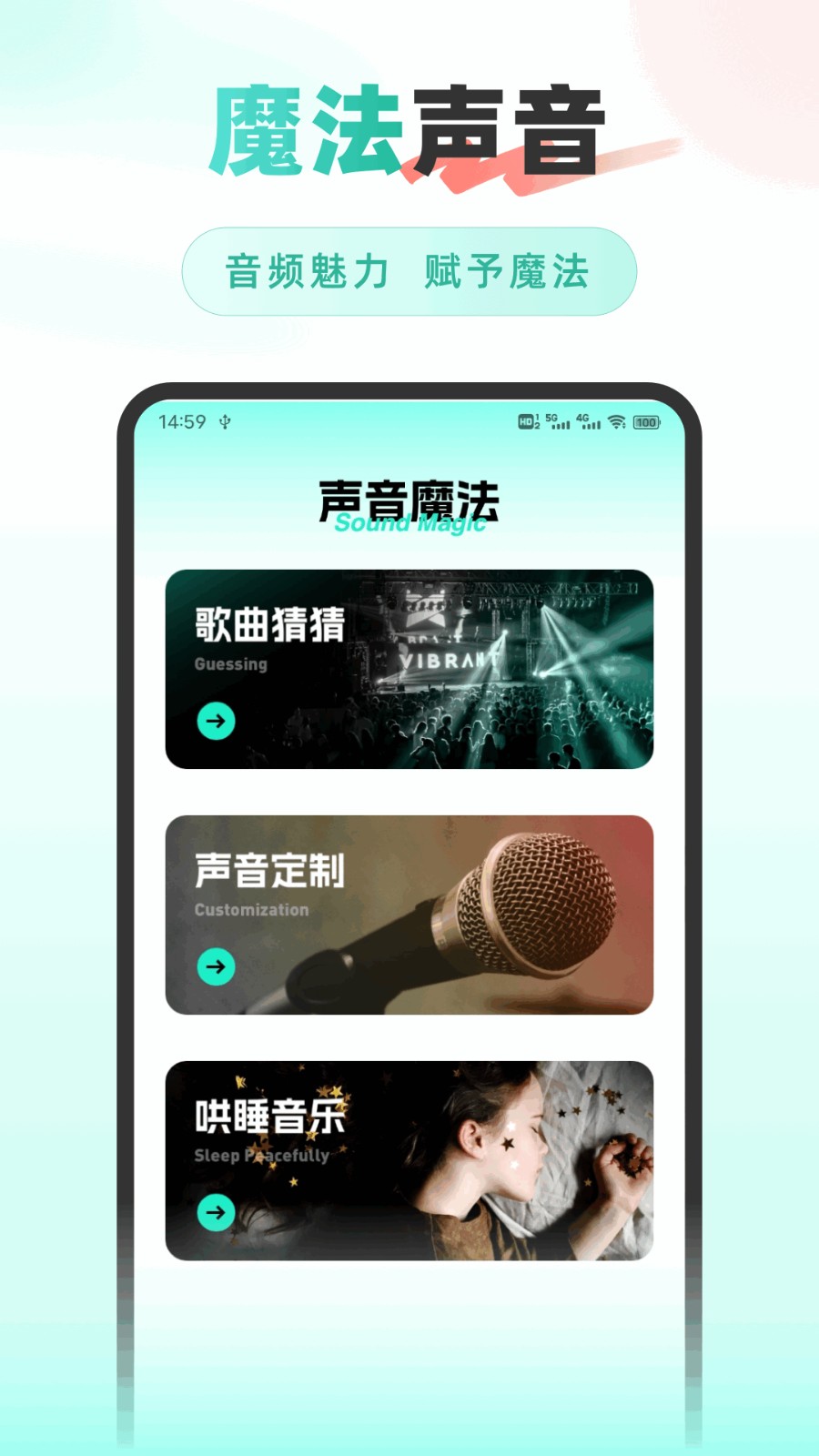 音效精灵手机版
