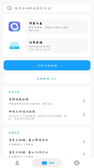 微音乐app官方版 2026最新版v2.3.1