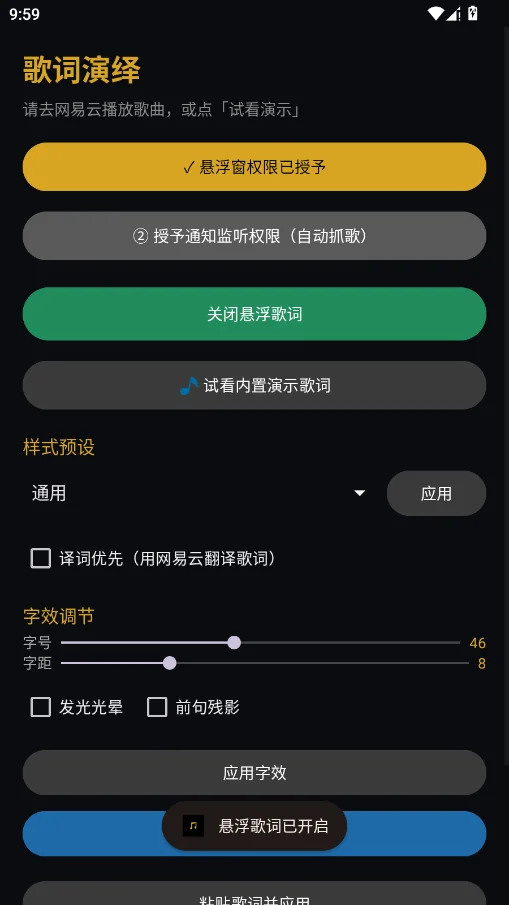 歌词演绎手机版软件