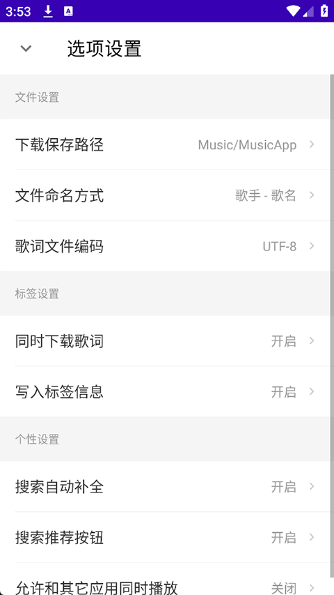 听了么app 官方版v1.0