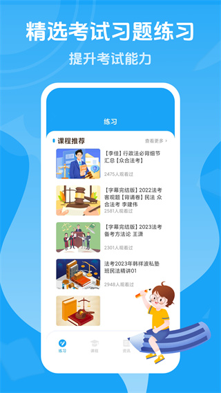 优校园app