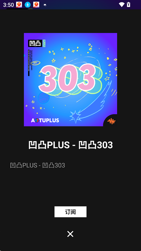 凹凸宇宙app 安卓版v1.7.43