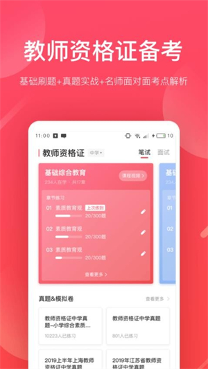 掌门一对一教师端app