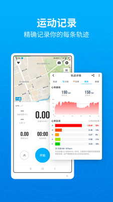 行者骑行app安卓版