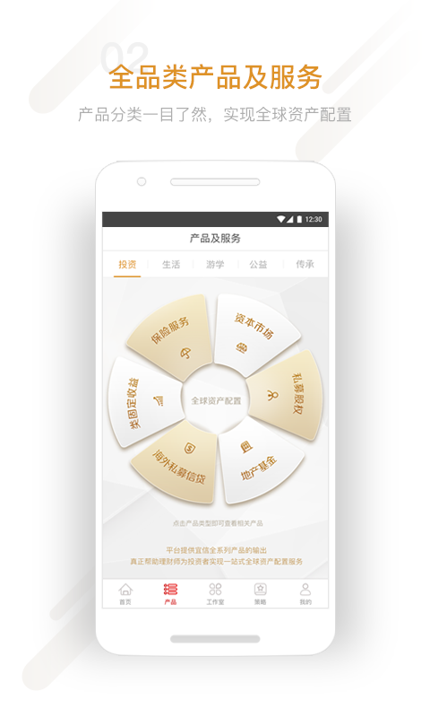 星火理财师app官方版
