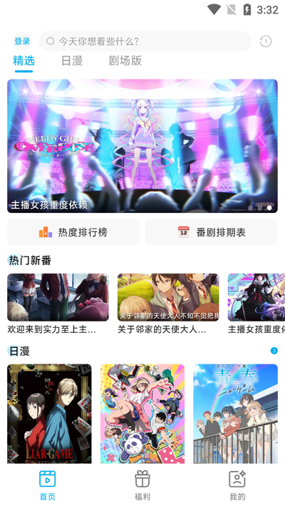 lanerc免广告版最新版