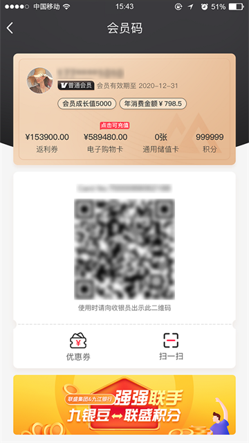 易佳购app官方版(改名联盛生活)