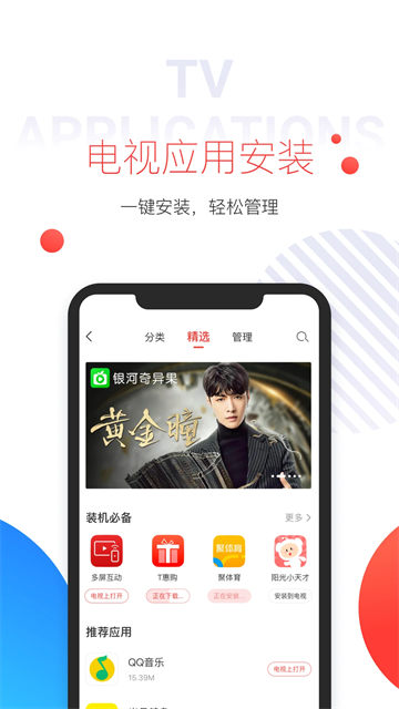 多屏互动app 官方版v10.2.0000