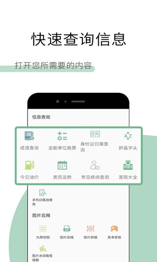 工具多多