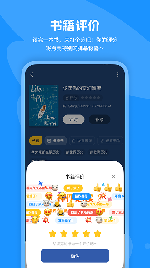 阅读记录app安卓版