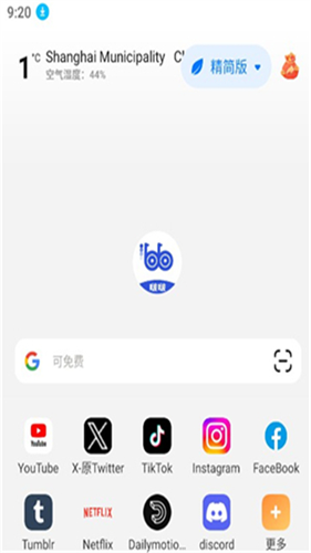啵啵浏览器