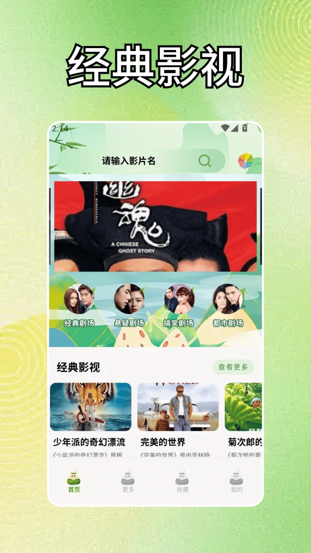 泰剧兔-泰剧迷追剧神器