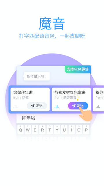QQ输入法纯净版