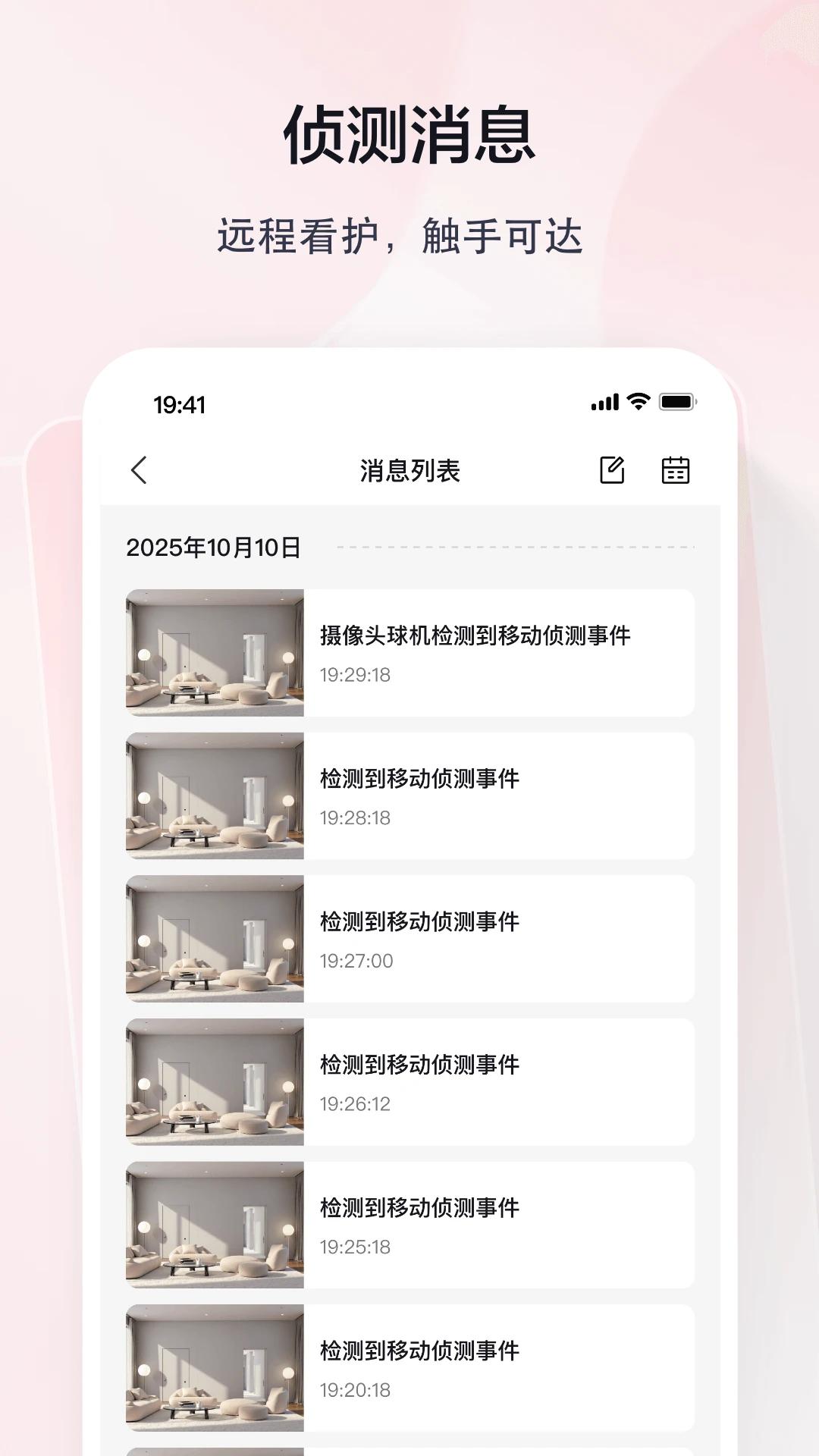 TCL摄像机app最新版