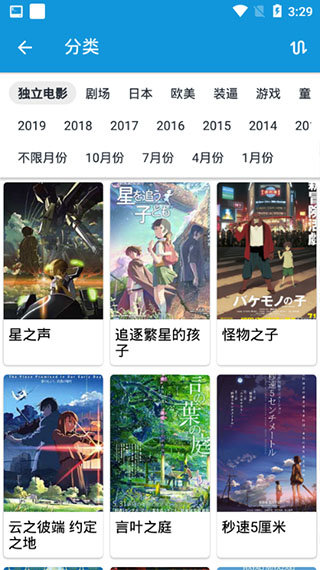 嘀嘀动漫app最新版