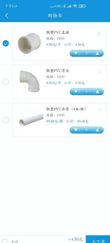 中筑网app