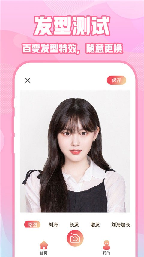 实况动图相机app 免费版v1.6.6