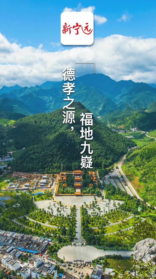 新宁远app最新版