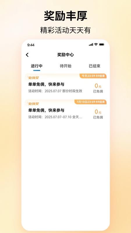 PD出行司机端官网版