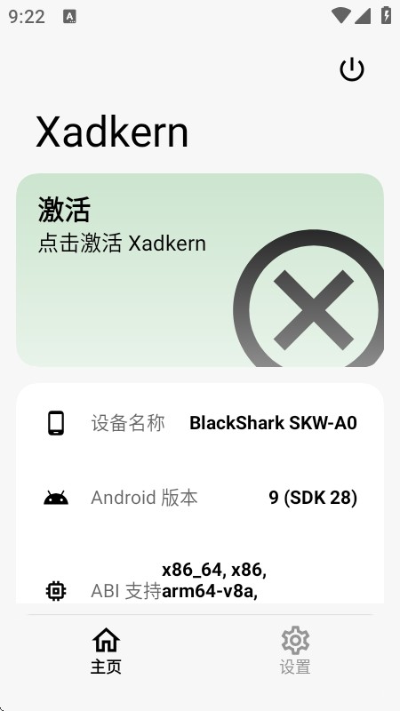 Xadkern
