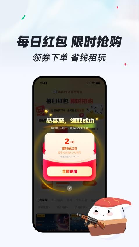租号狂官方版