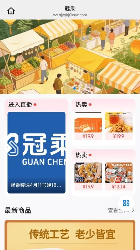 冠乘官网版