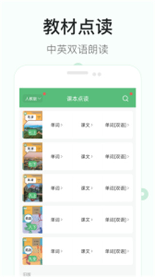 初中英语听力app