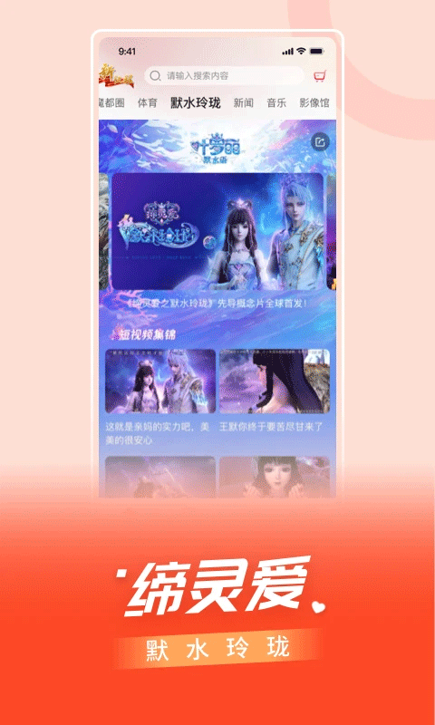 百视tv手机客户端app 安卓版v5.0.18
