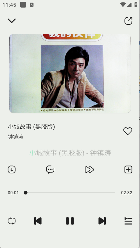 当下音乐app 最新版v1.0.4