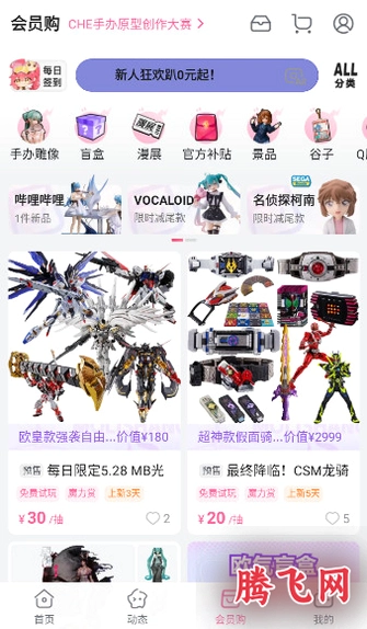 哔哩哔哩蓝色版