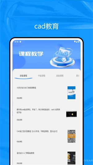 知学堂最新版