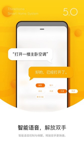 ThinkHome