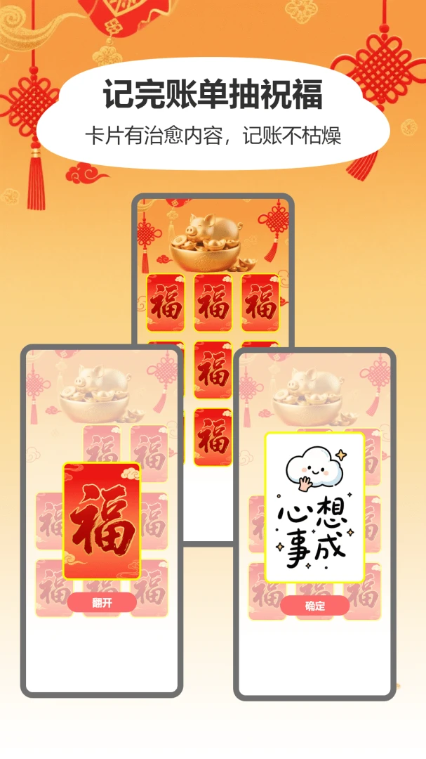 猪猪有财-手机记账理财助手