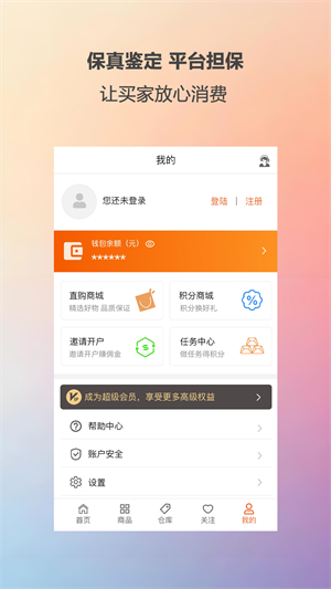 汇藏寄卖