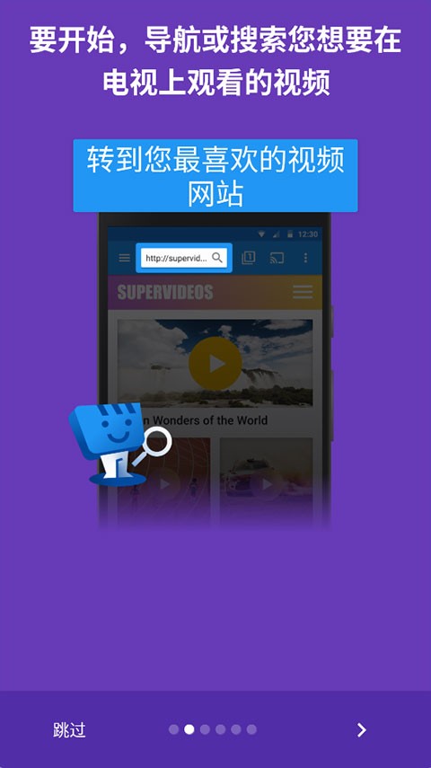 web video caster 手机版v5.12.12