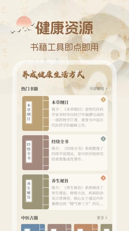 太极拳教学堂免费版