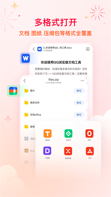 qq浏览器旧版本