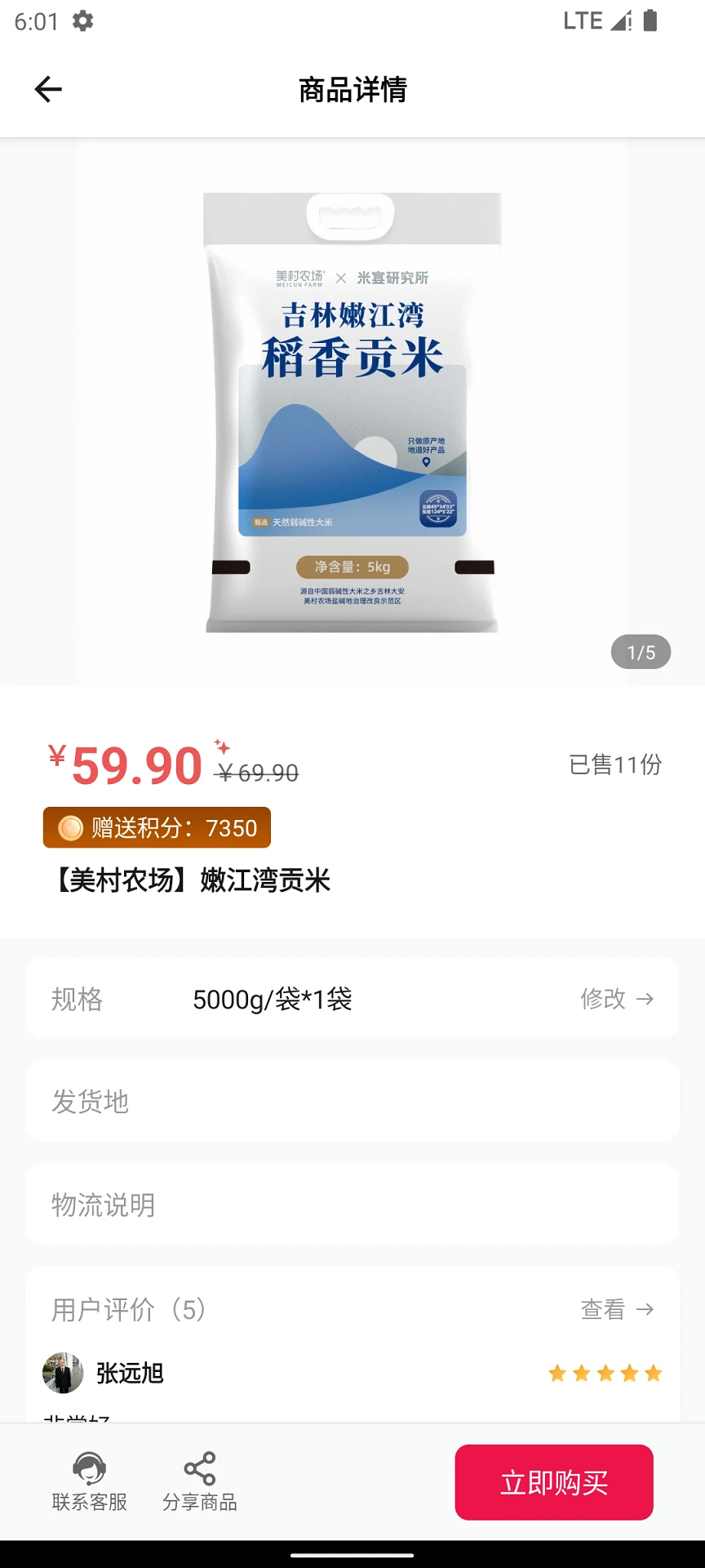 泽瑞龙祥AI小店-智能开店助手