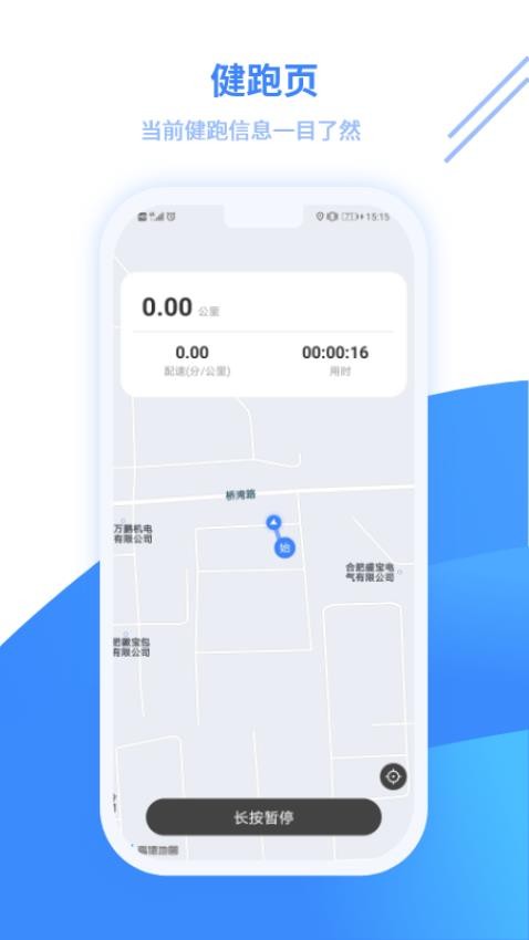 云运动官网版