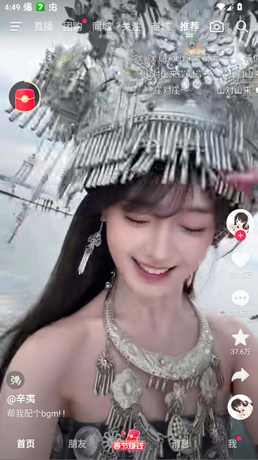 抖音极速版app2026最新版