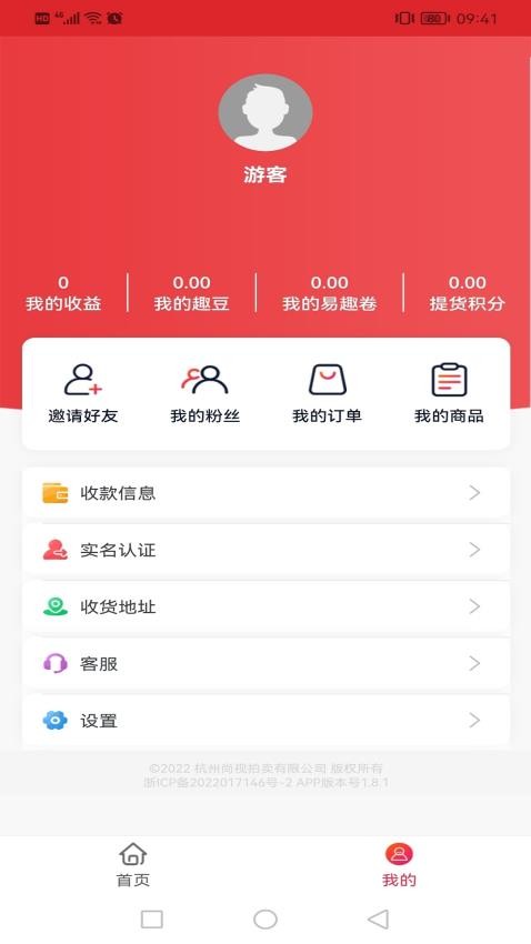 易趣CBB手机版