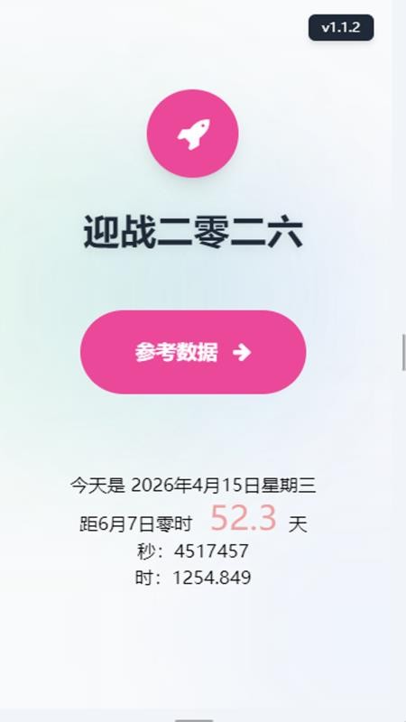 川川高考官方版