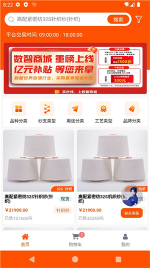 数智商城